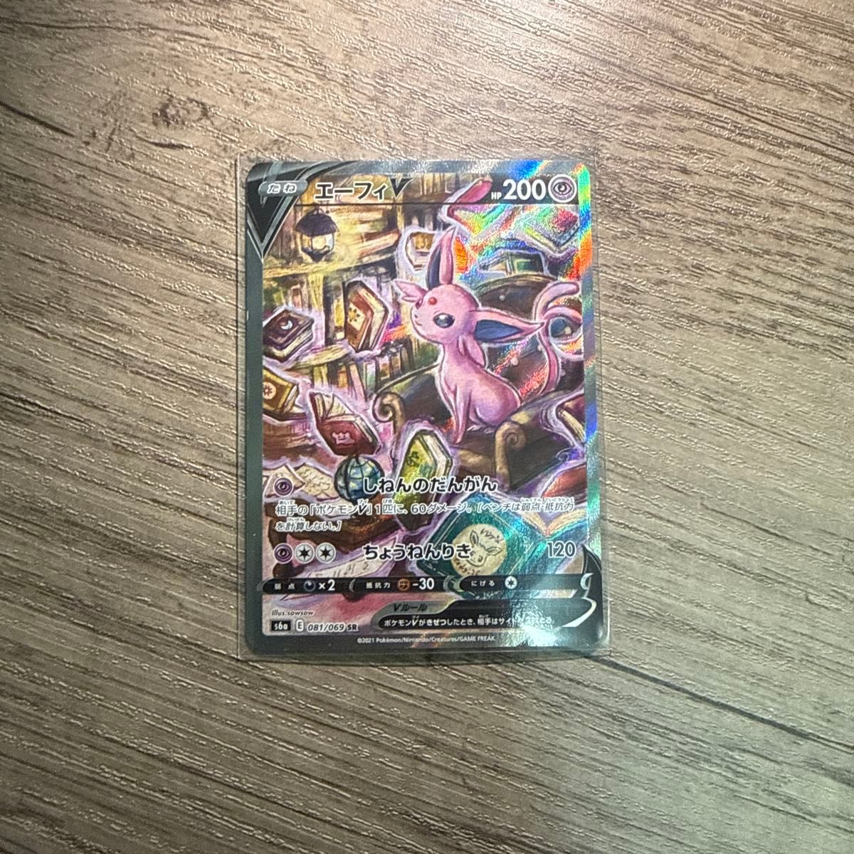 MジュカインEX [SR] （XY7_083/081） XY 拡張パック バンデットリング
