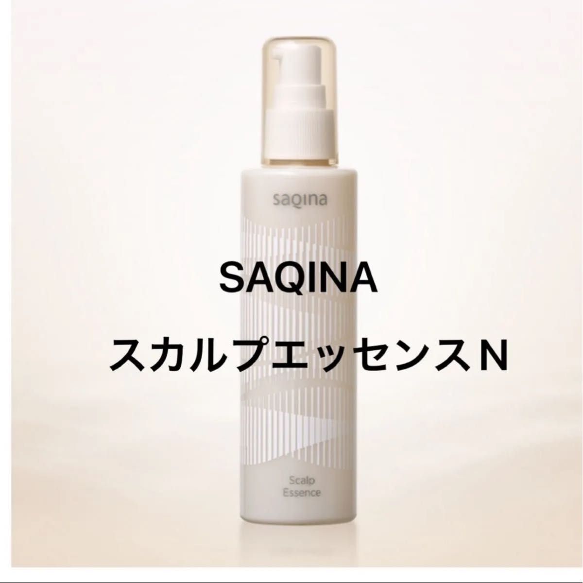 エクセリティー PL ディープ スカルプエッセンス EX ○頭皮用美容液 