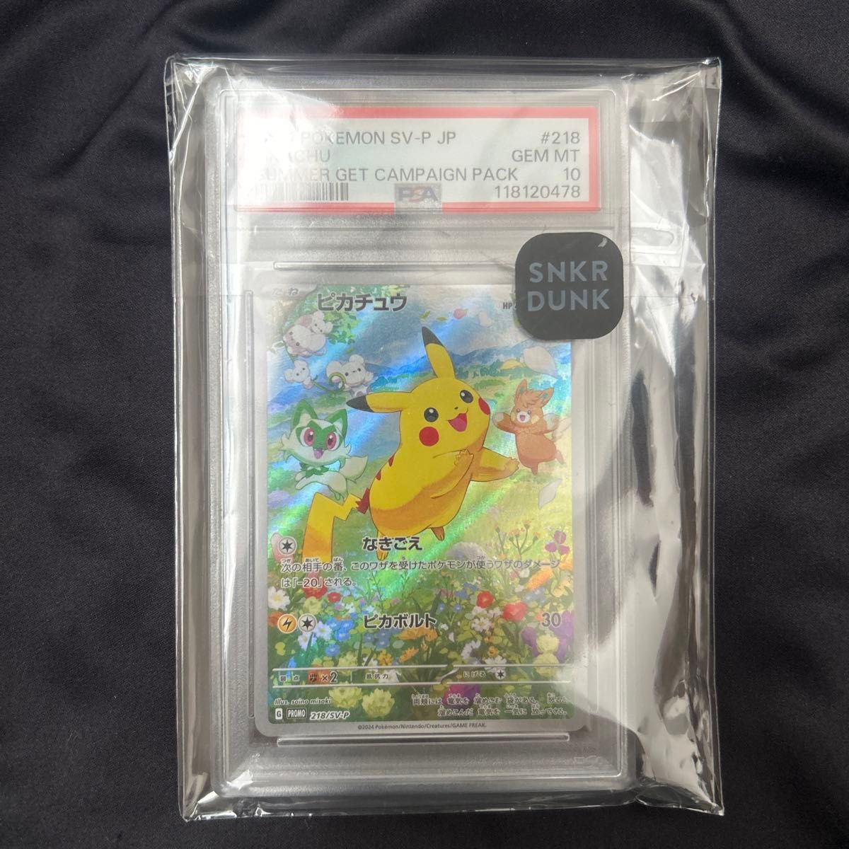 PSA10】ピカチュウ プロモ サマーゲットキャンペーン | Shop at