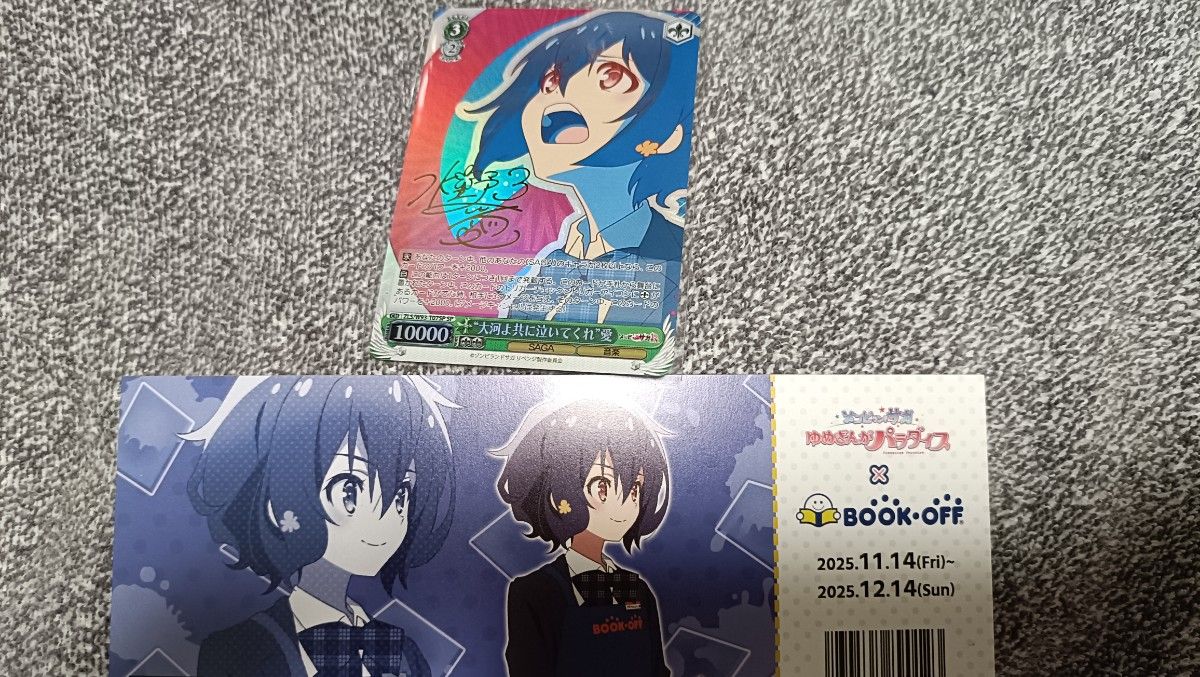 山田たえ ssp ヴァイスシュヴァルツ ゾンビランドサガ サイン sp
