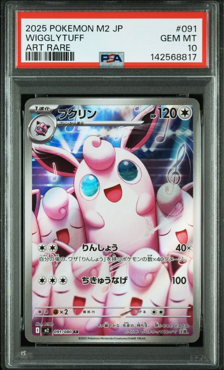 PSA10 ザシアン AR 087/080 ポケモンカードゲーム M2 GEM MT | Shop at