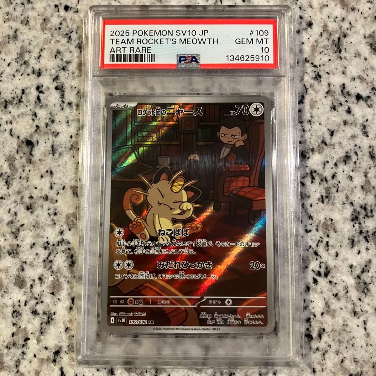 PSA10 ロケット団のニャース AR ロケット団の栄光 109/098 PSA | Shop