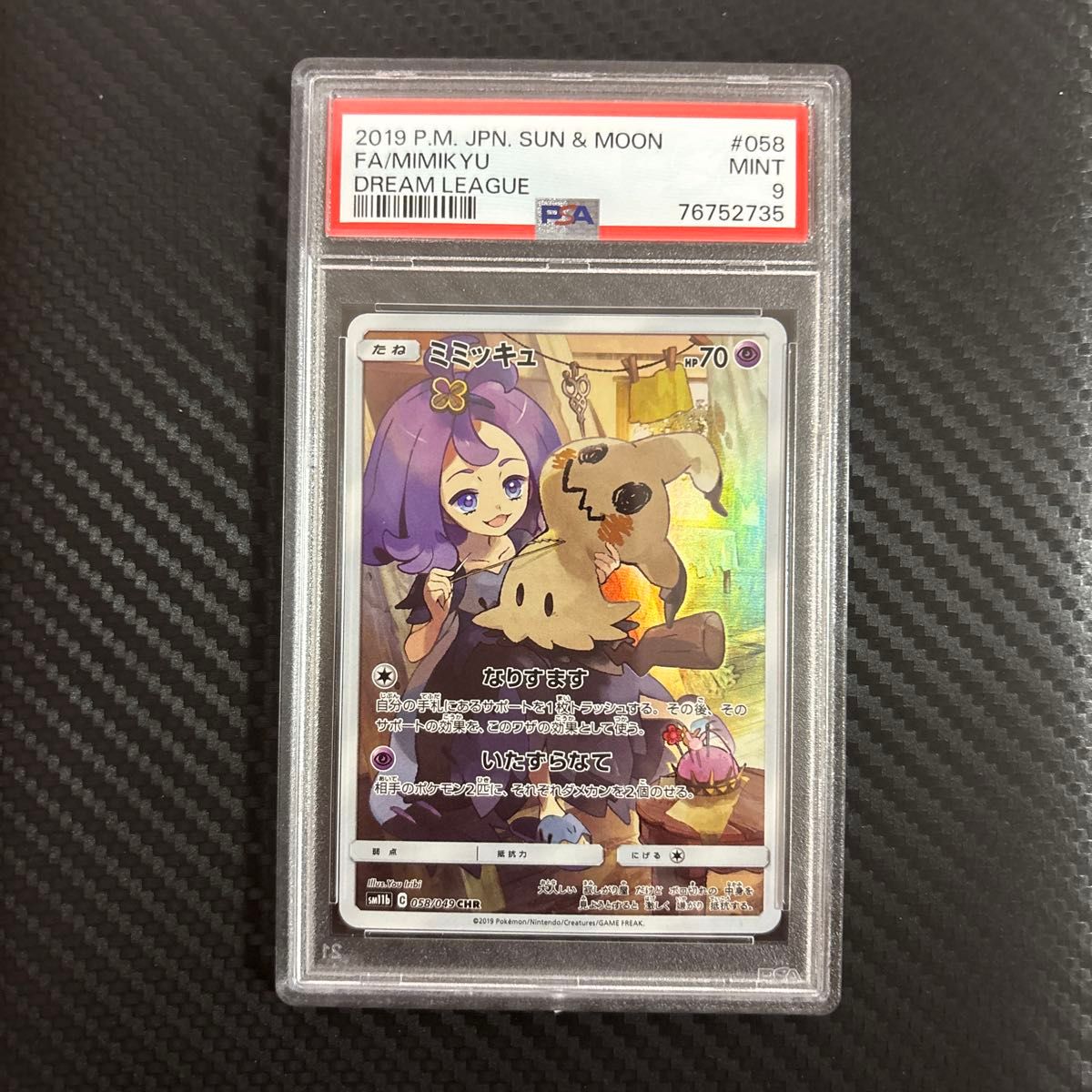PSA10 ゲンガーVMAX RRR 002/019 ポケモンカード ハイクラスデッキ