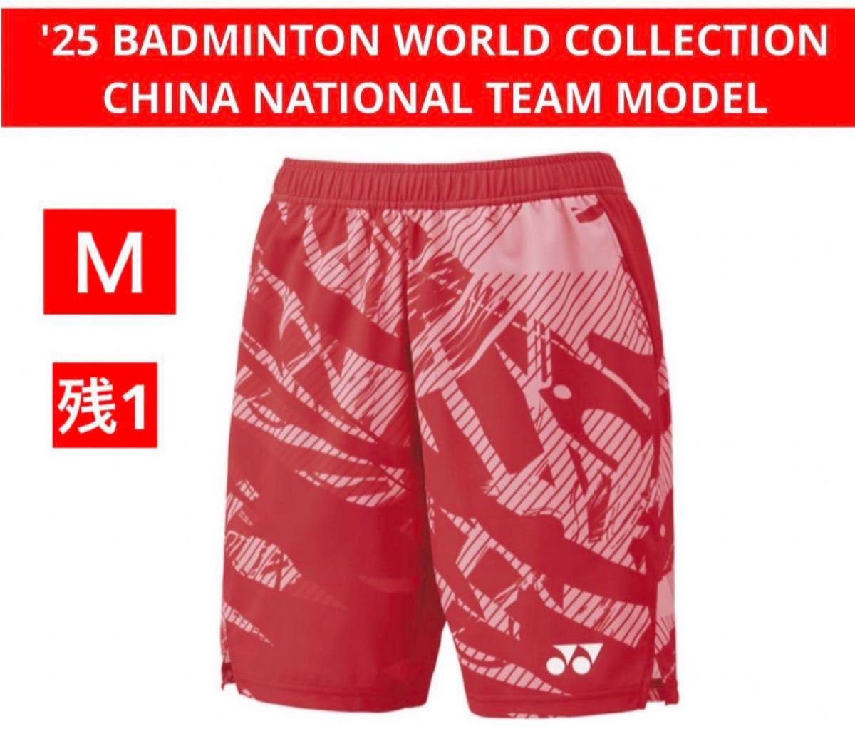 YONEX ヨネックス ハーフパンツ バドミントン ブルー系 中国代表モデル