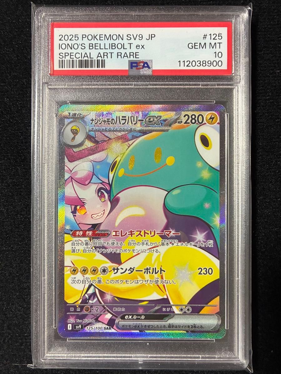 PSA10 ポケモンカード イーブイ | Shop at JDirectItems Fleamarket