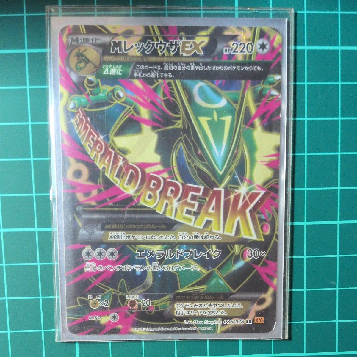 レックウザEX SR XY6 エメラルドブレイク ポケモンカード | Shop at