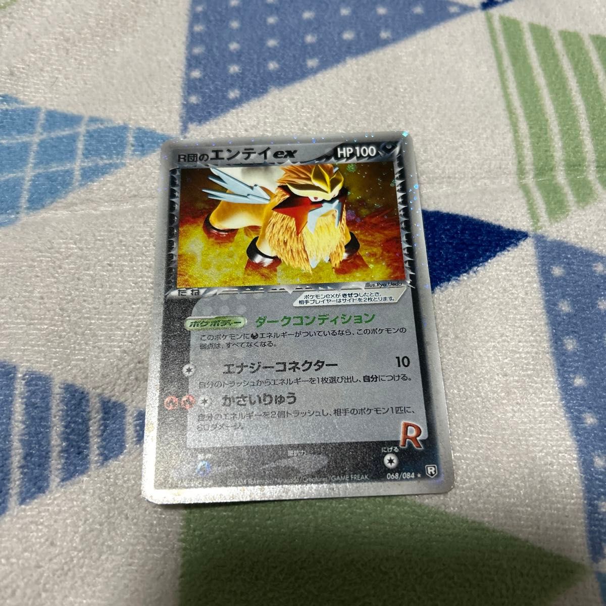 R団のフリーザーex HP100 ポケモンカード 010/020 | Shop at