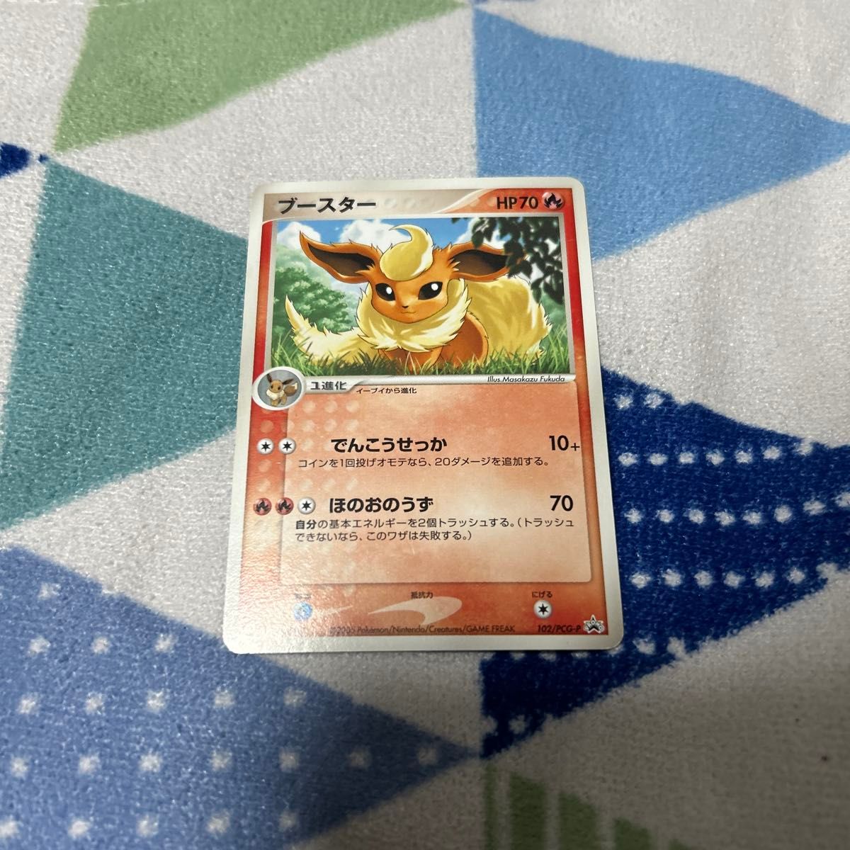 ブースター 102/PCG-P プロモ Meiji ポケモンカード プロモ | Shop at