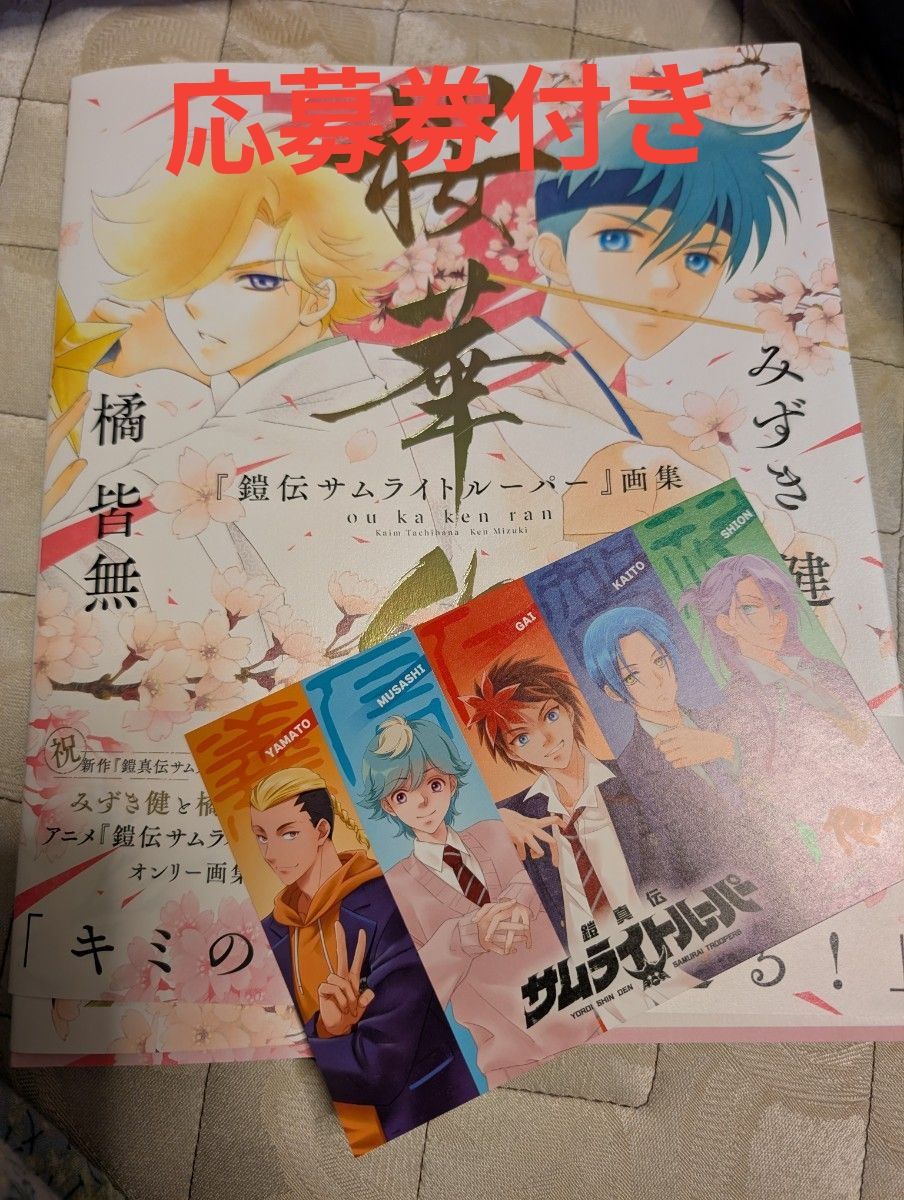 みずき健