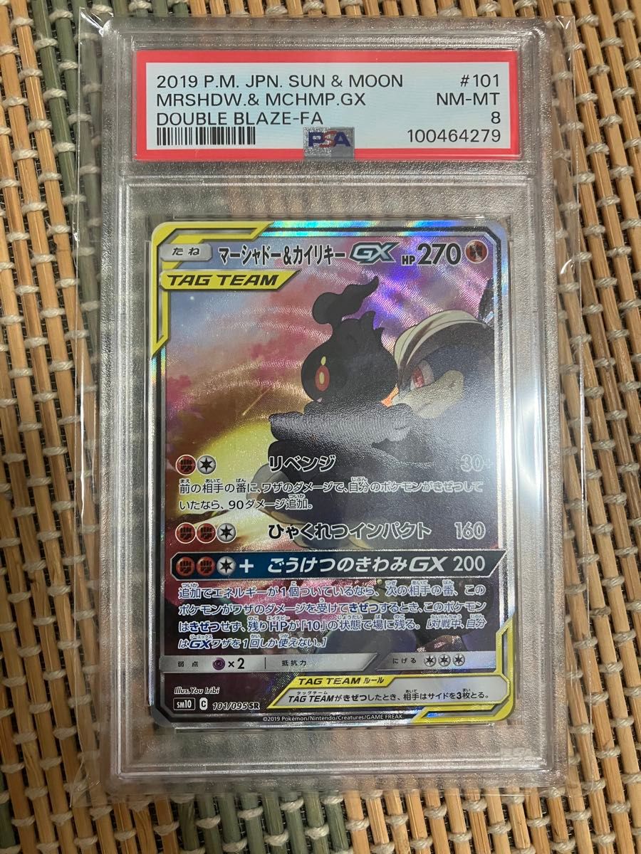 PSA8】ゴースト 初版 旧裏 第1弾拡張パック ポケモンカード | Shop at