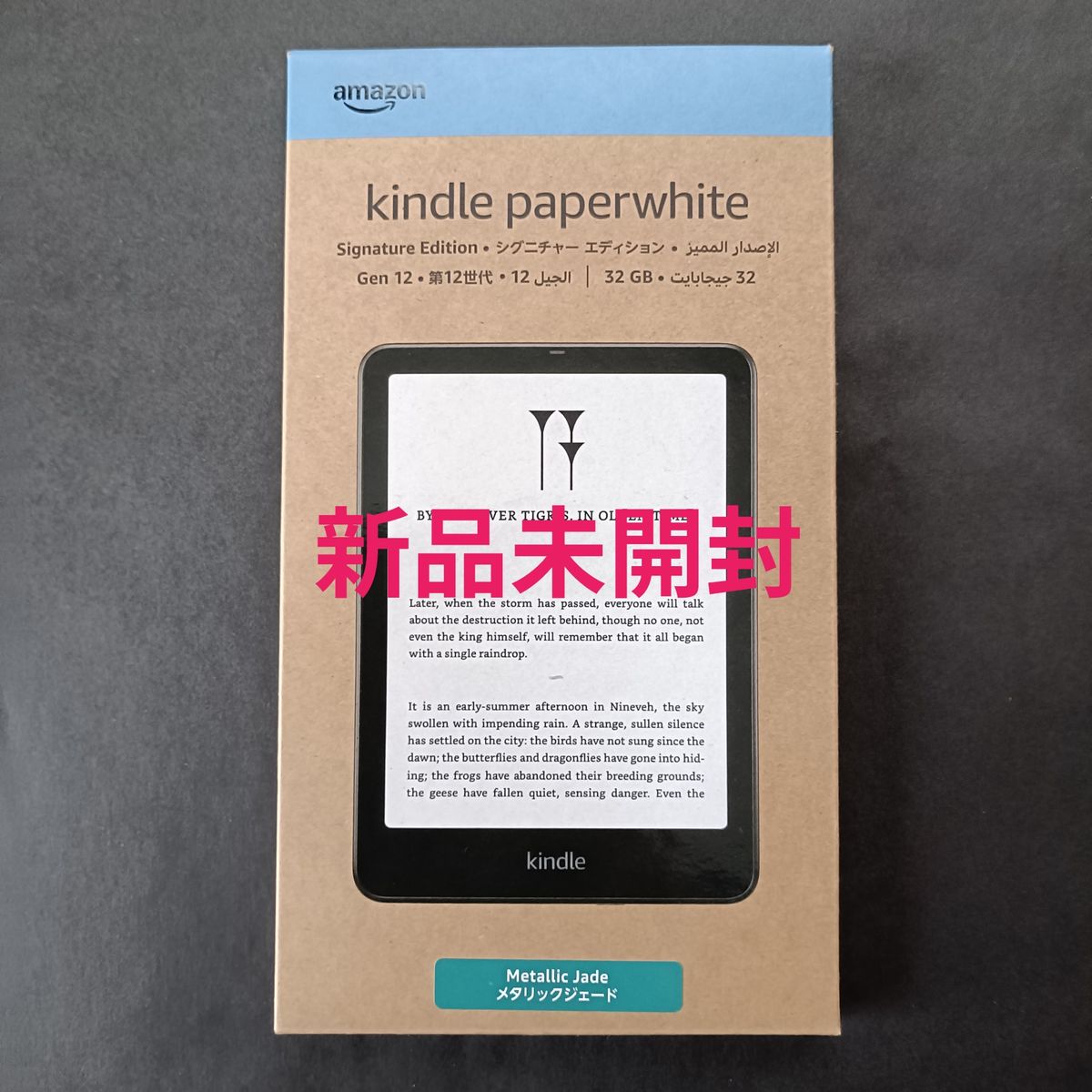 【新品未開封】Kindle Scribe 64GB メタリックジェード 本体 新品未開封】 Kindle Scribe メタリックジェード 64GB | Shop at