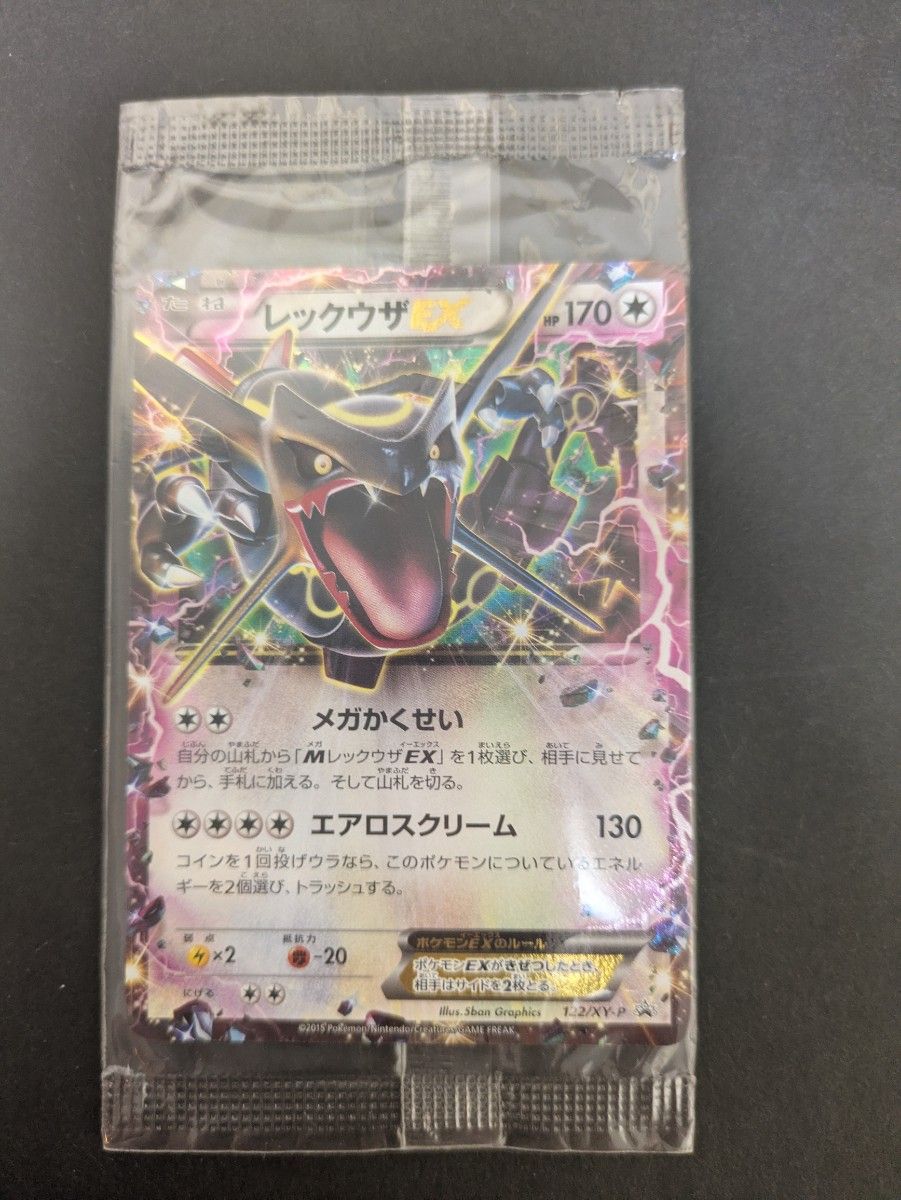 PSA10】レックウザEX P [XY-P 122]「エメラルドブレイク | Shop at