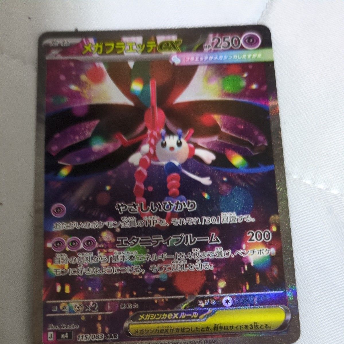 【ARS10＋】 メガフラエッテex sar PSA10 メガフラエッテex SAR ポケモンカード ポケカ | Shop at JDirectItems