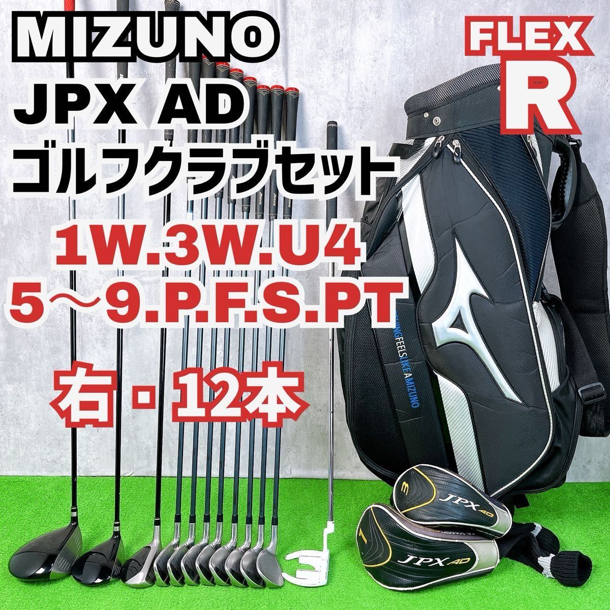 良品 MIZUNO ミズノ JPX800 FORGED メンズ アイアンセット 9本 右 SR