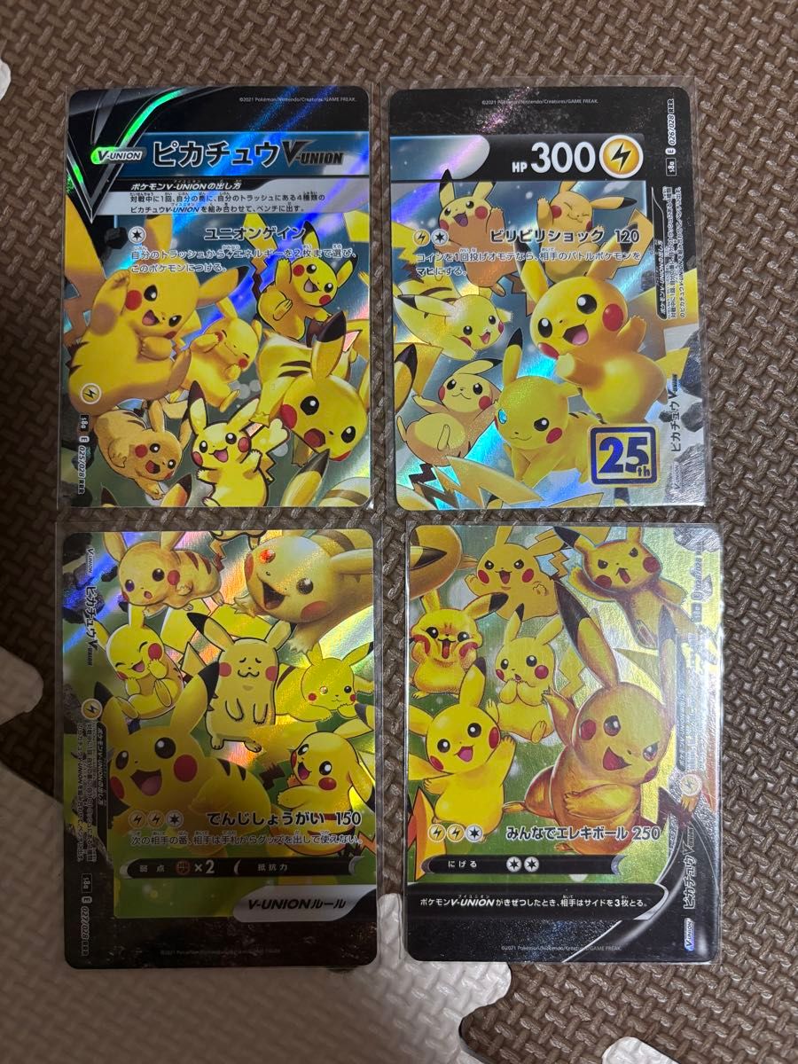 ポケモンカード のピカチュウ 25th プロモ | Shop at JDirectItems