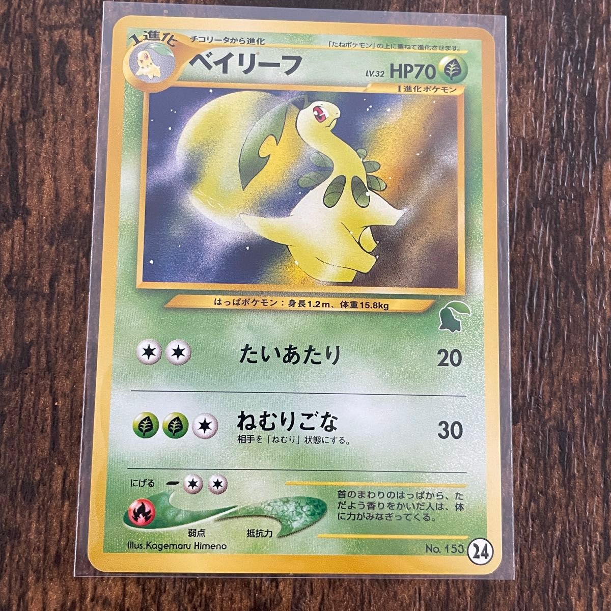 ポケモンカード ドガース イントロパック 旧裏面 旧裏 No | Shop at