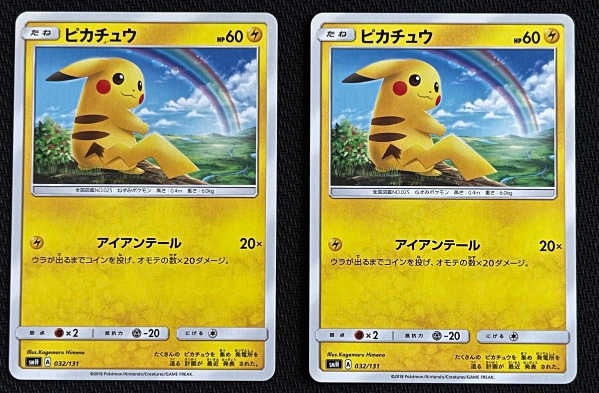 ポケモンカード ピカチュウ SMH アイアンテール 032/131 | Shop at