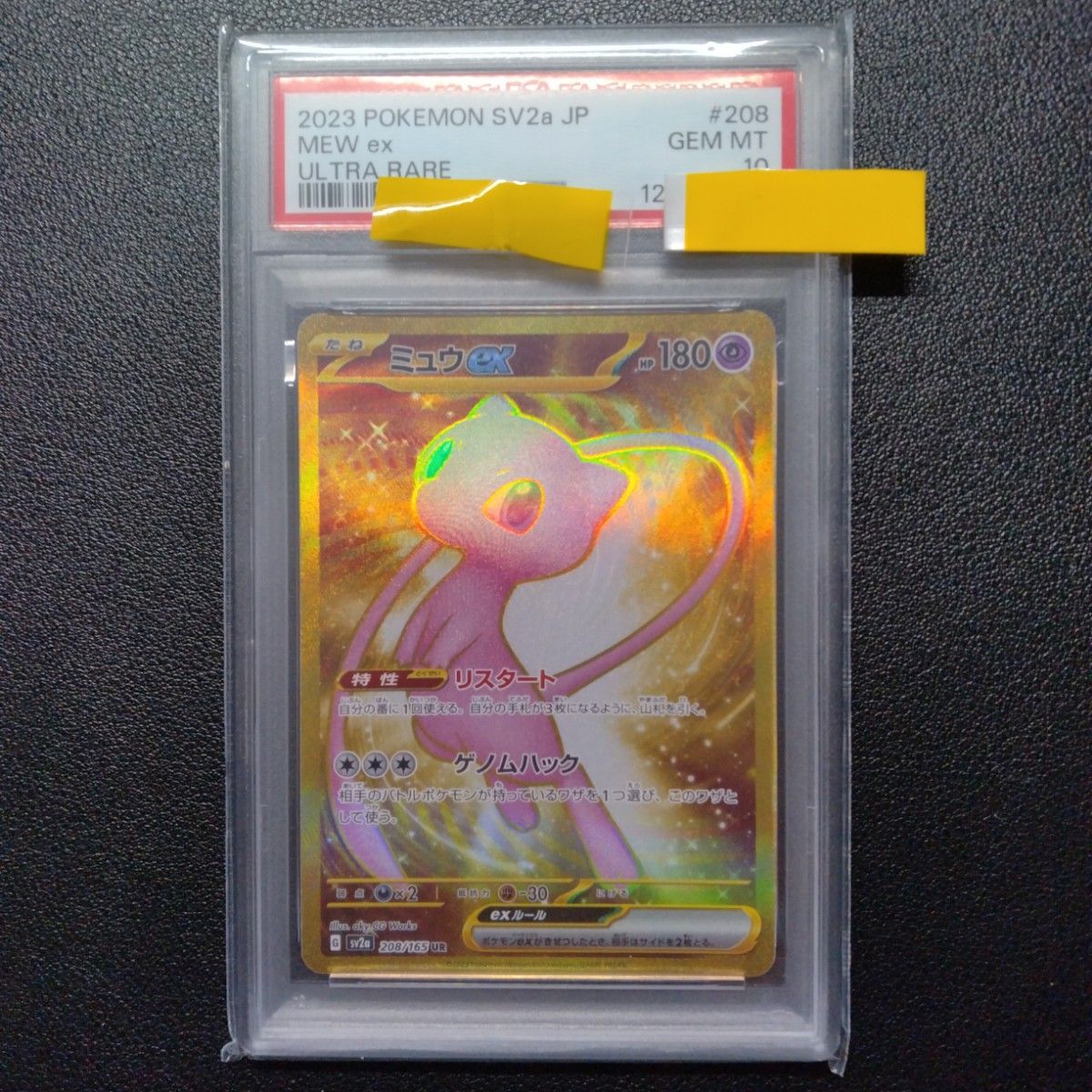 PSA10 フシギバナex SR ポケモンカード151 SV2a JP #184 GEM MT | Shop