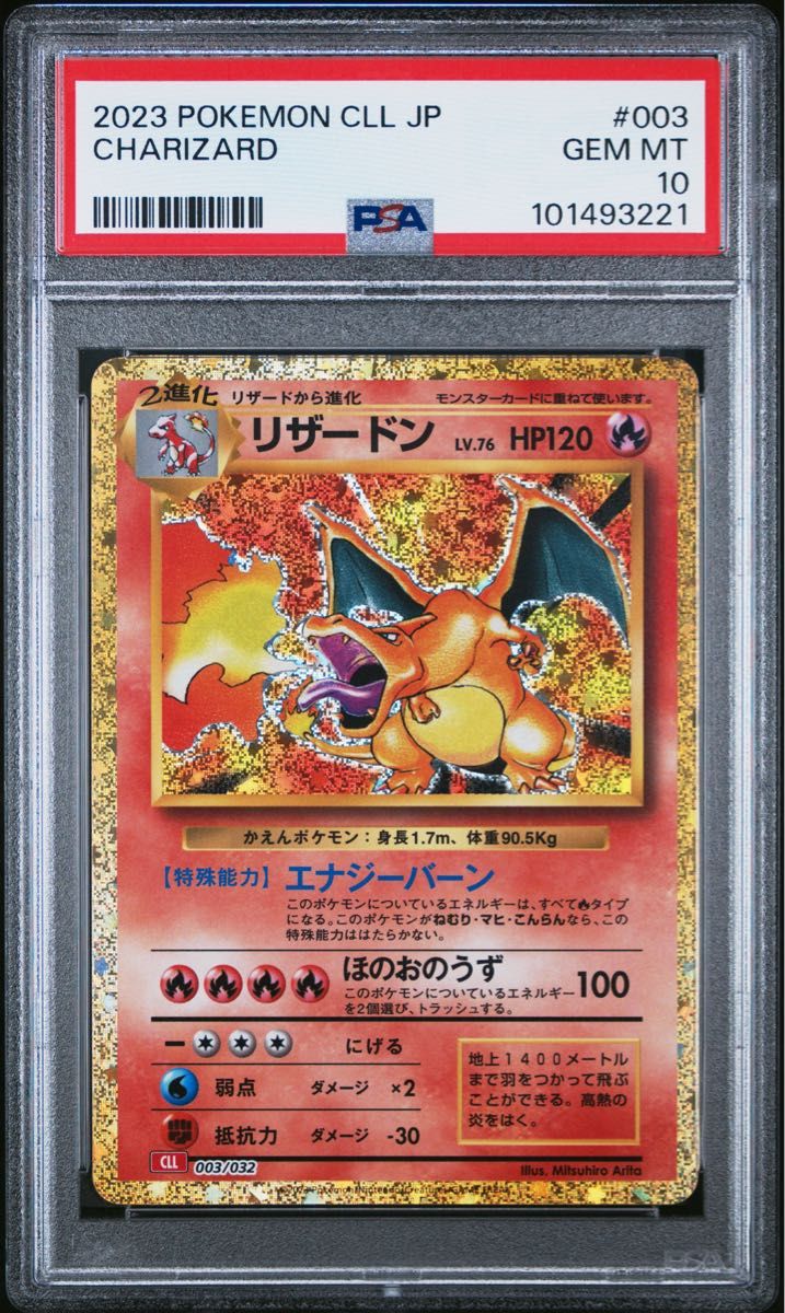 PSA10 ピカチュウ 2023 POKEMON CLL JP GEM MT 10 ポケモンカード