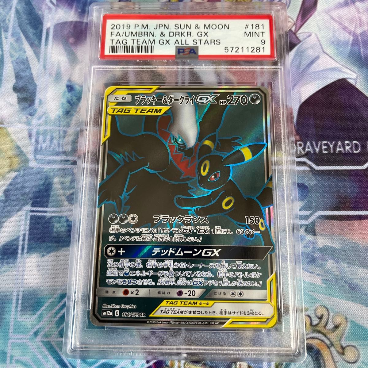 ポケモンカード リーフィアGX 206/150 SR PSA9 | Shop at JDirectItems