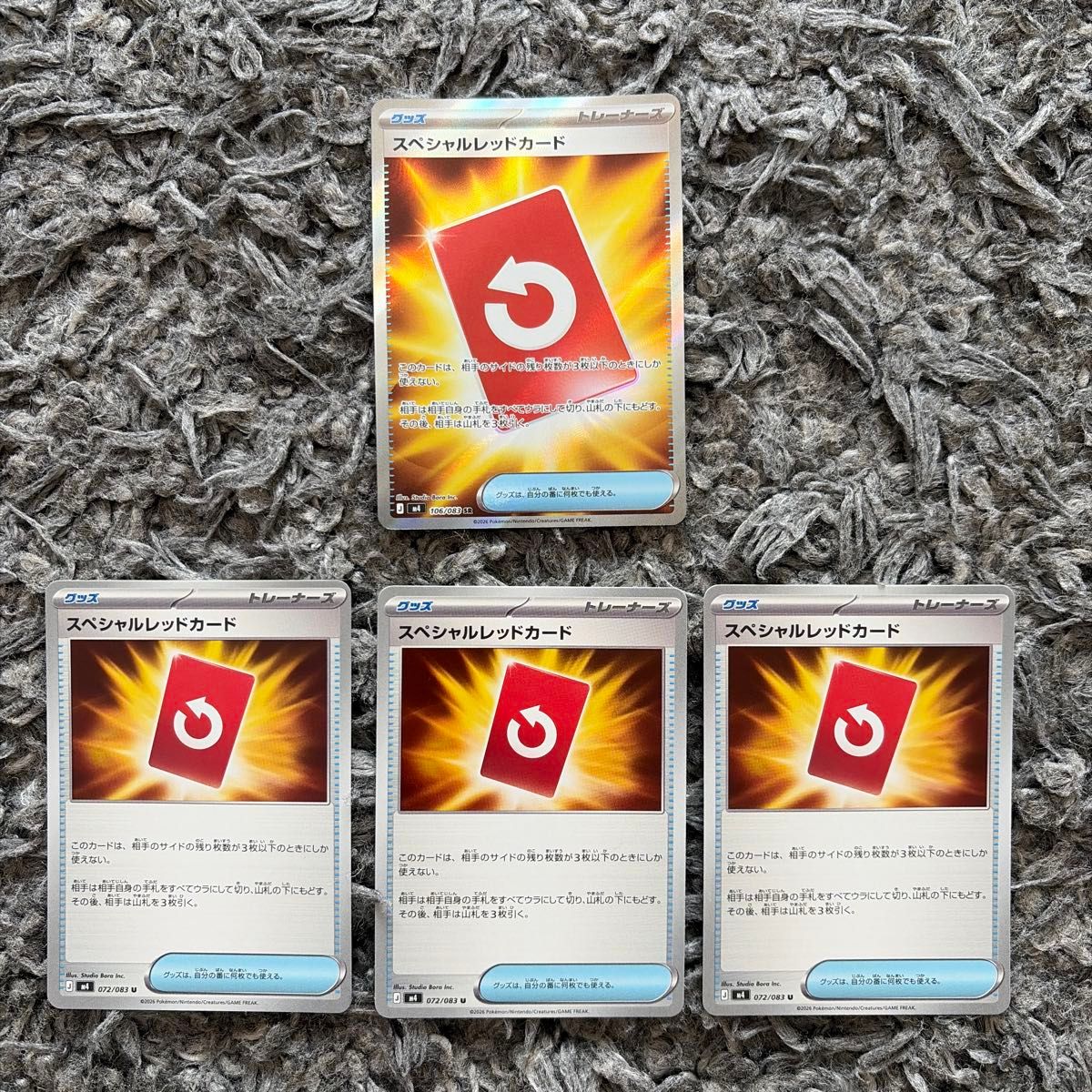 ポケモンカード Pokemon スペシャルレッドカード sr ノーマル | Shop