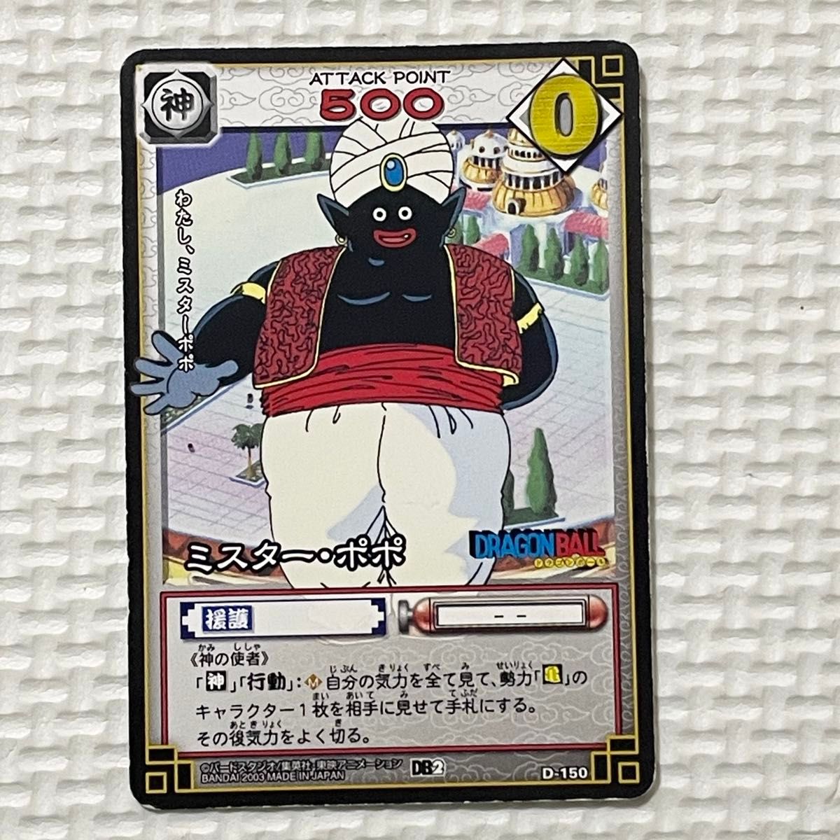 ドラゴンボール レトロ カード | Shop at JDirectItems Fleamarket