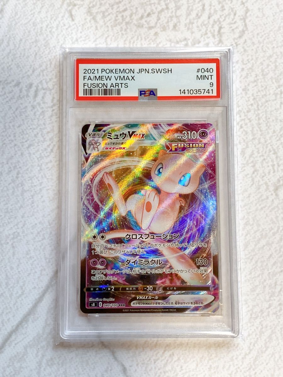PSA9】ゲンガーvmax rrr | Shop at JDirectItems Fleamarket from