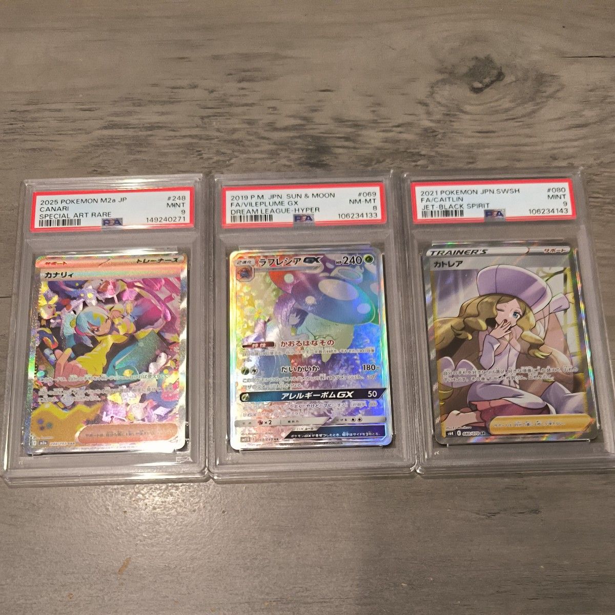 ポケモンカード PSA鑑定品 5枚セット まとめ売り AR等 | Shop at