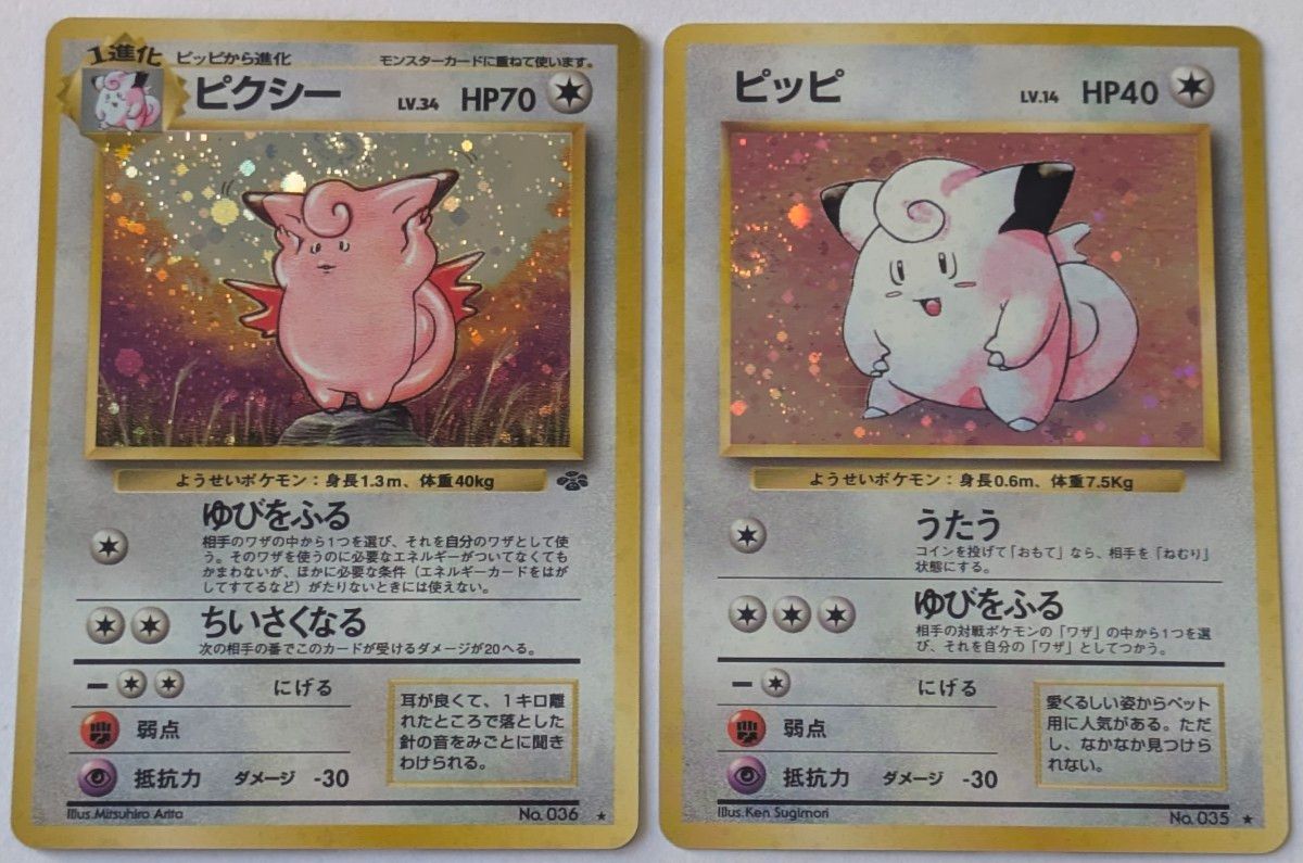 ピクシー ピッピ ラッキー ポケモンカード 旧裏面 | Shop at