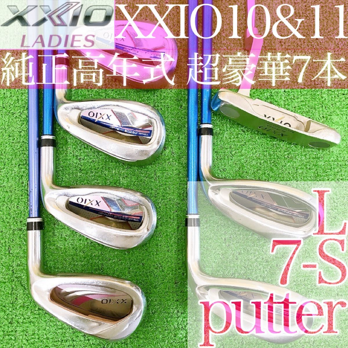 XXIO ゼクシオ13 12 右 L 9本 レディース クラブセット MP1300 MP1200