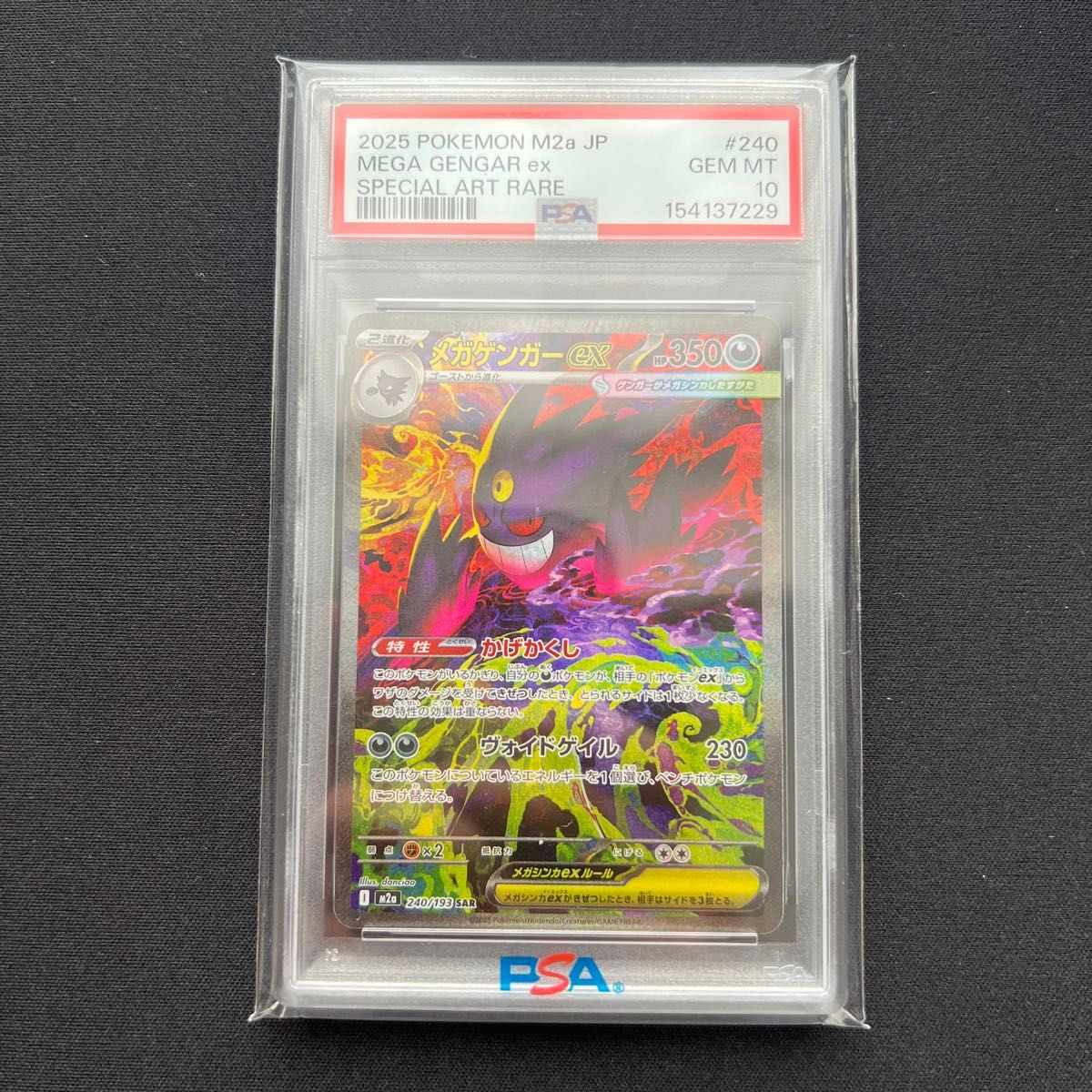PSA10 メガゲンガーex 003/021 GEM MT 10 ポケモンカード | Shop at