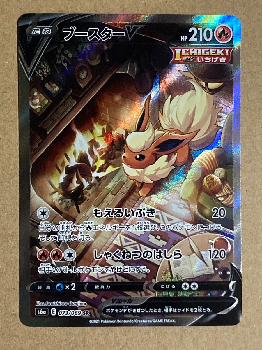 ポケモンカード サンダースV SR S6a 078/069 イーブイヒーローズ