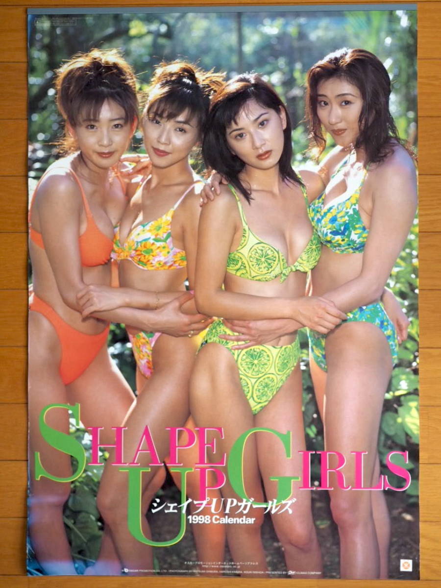 シェイプUPガールズ 1996年カレンダー 梶原真弓 中島史恵 三瀬真美子