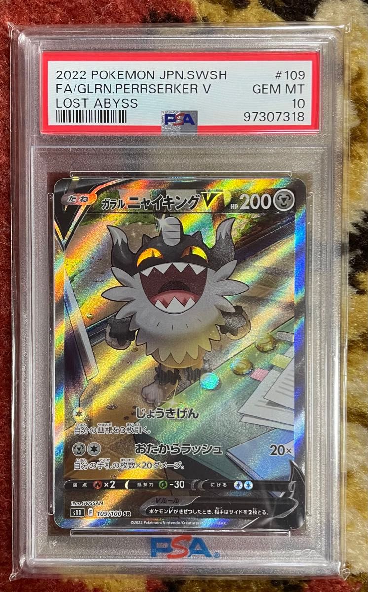 PSA10】コルニの気合い SR ポケモンカード ① ポケカ | Shop at