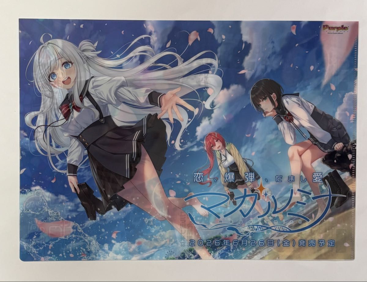 アマツツミ 水無月ほたる☆ポスターN】 克 PCゲーム 紫 パープル 