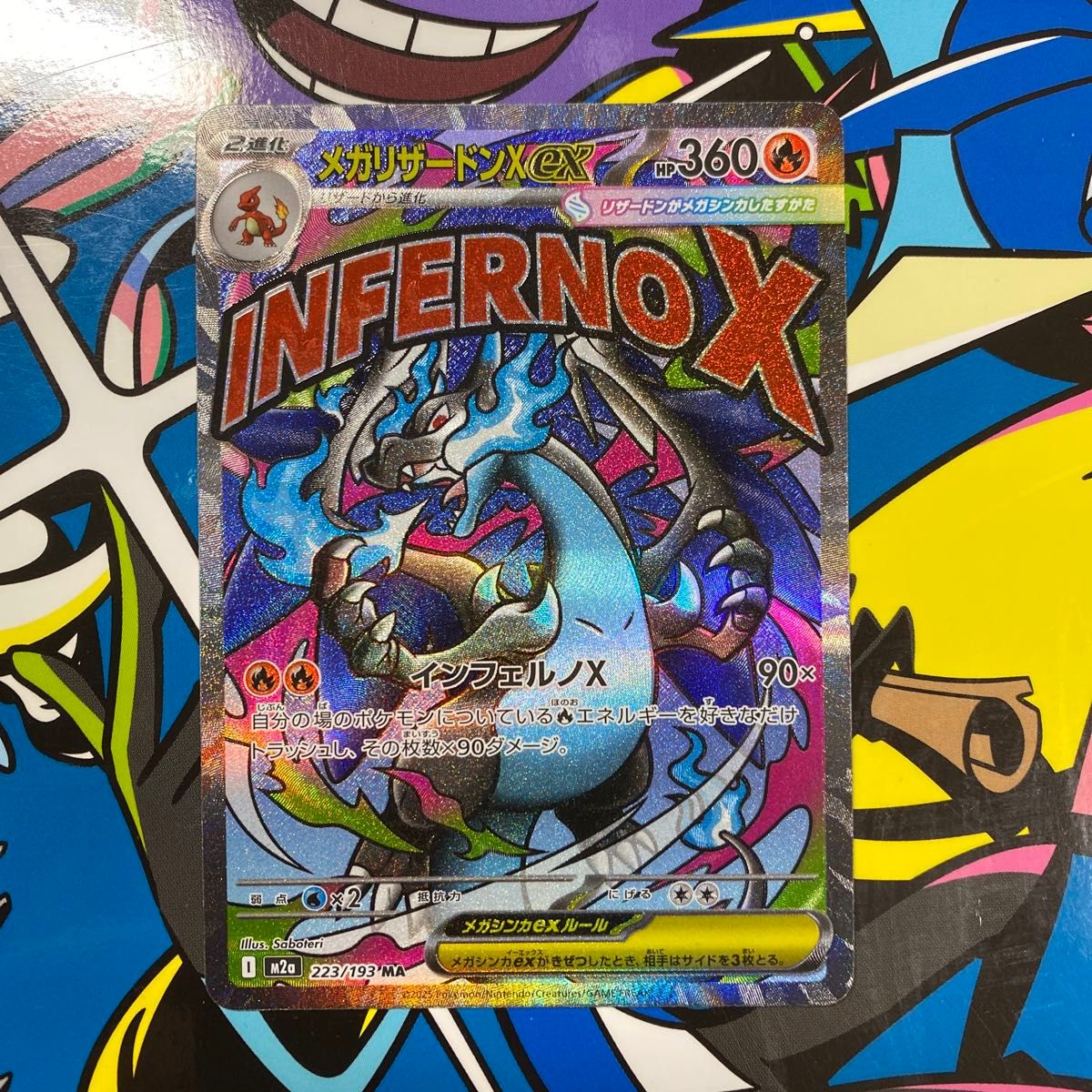 ポケモンカード メガゲンガーex MA 230/193 ハイクラスパック | Shop