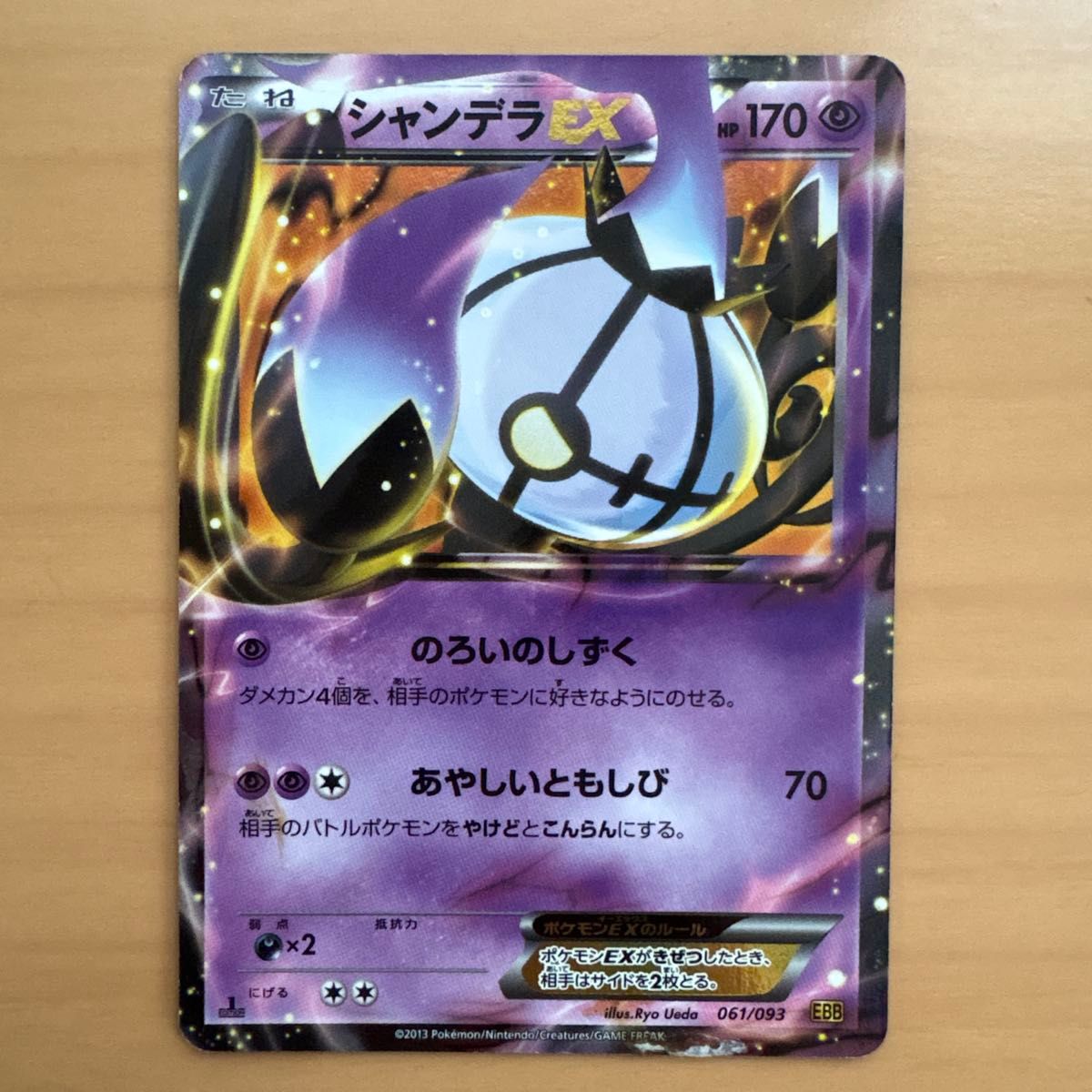 ポケモンカード ニャースex RR 061/080 HP170 | Shop at JDirectItems