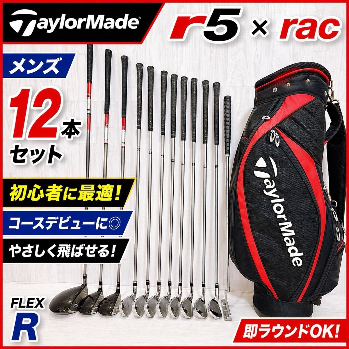 良品☆TOURSTAGEゴルフクラブ フルセット☆メンズ初心者キャディバッグ