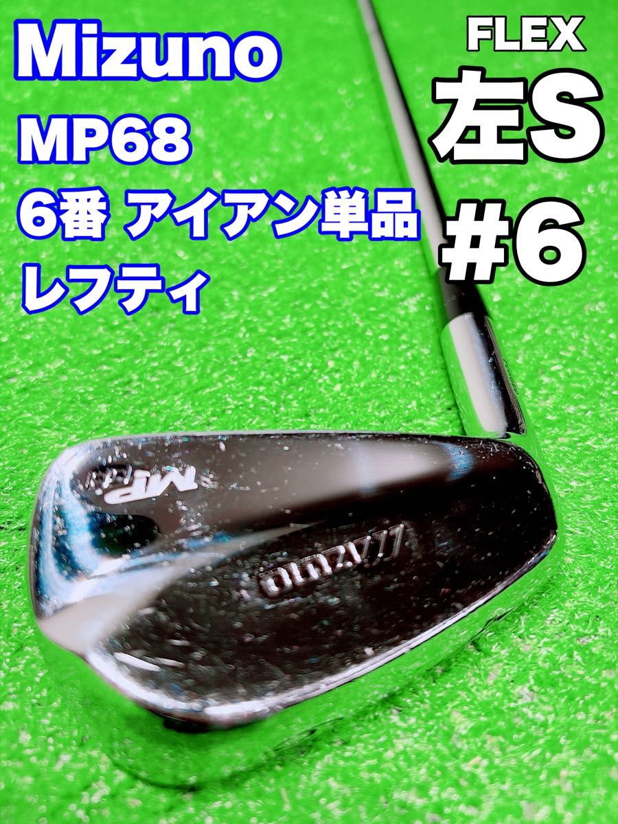 ミズノ MP-37 4-P ７本 DG-S400 養老モデル ミズノ MP-37 4-P 7本 DG-S400 養老モデル Mizuno MP-37 Iron Set