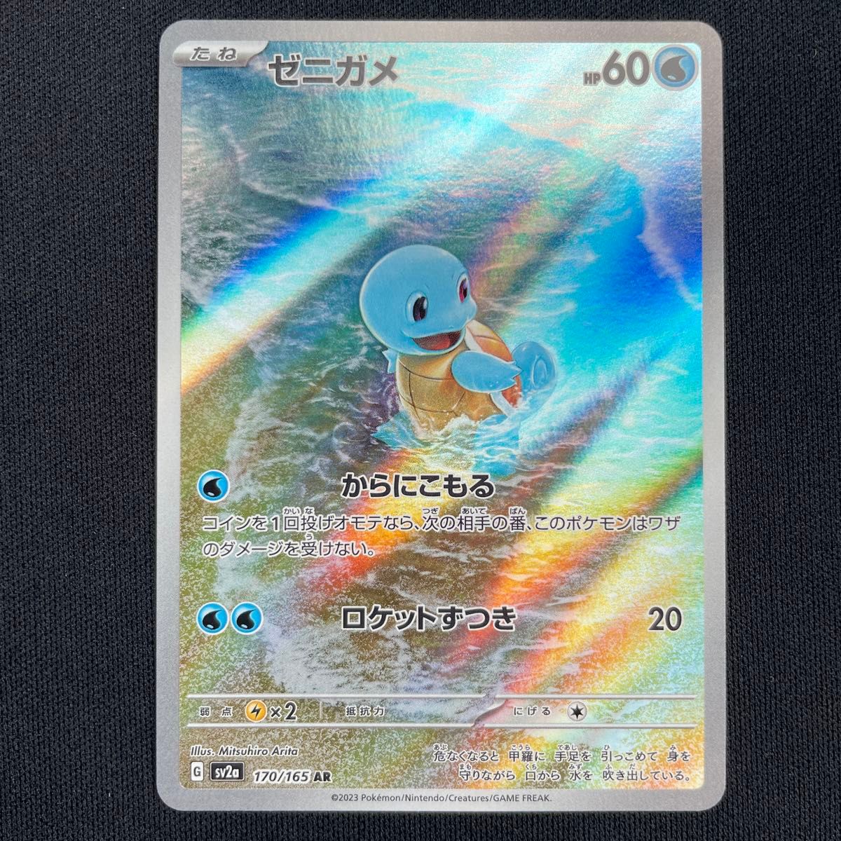 ポケモンカード ゼニガメ AR SV2a 170/165 | Shop at JDirectItems