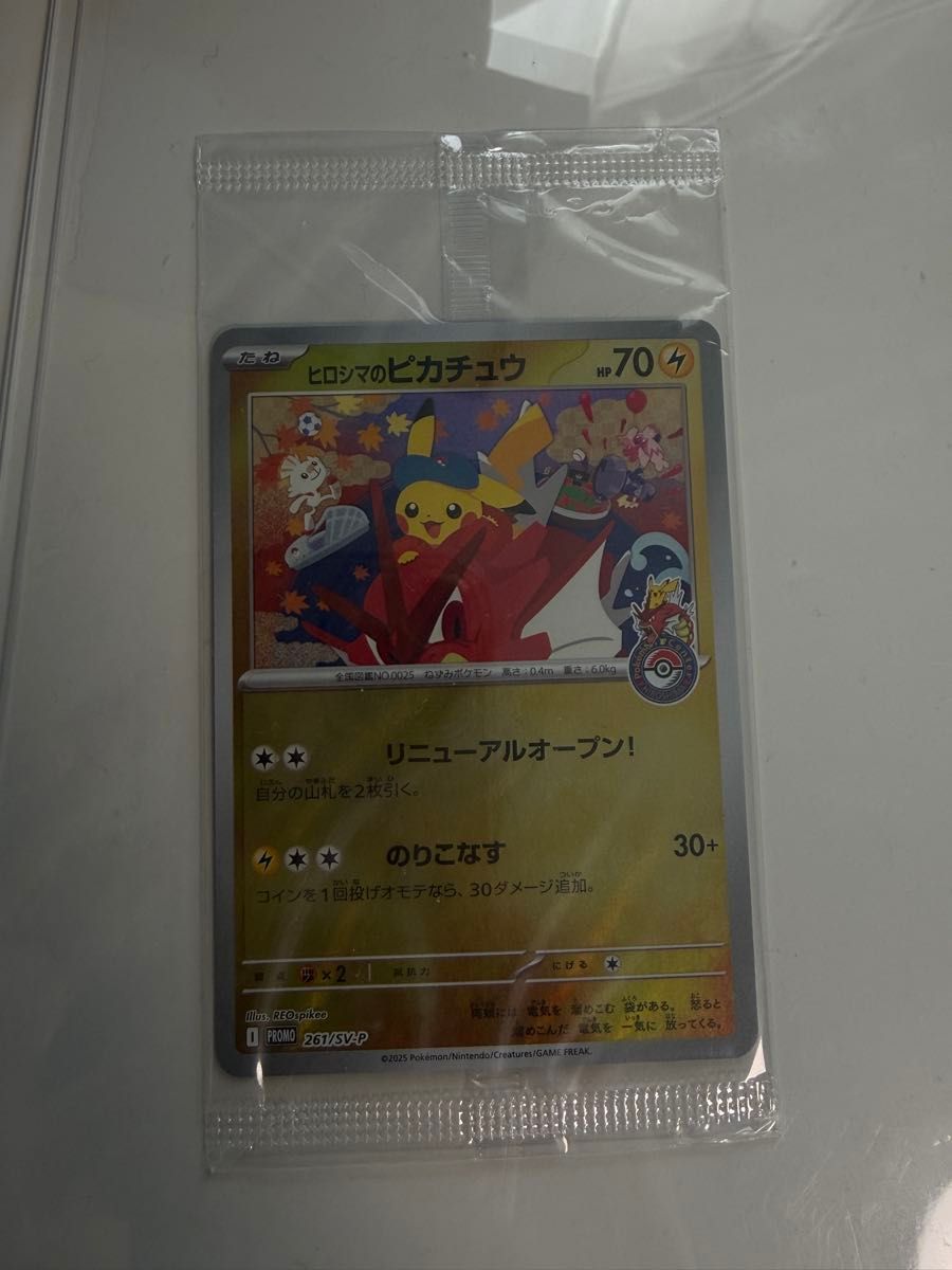 ピカチュウex SAR MEGAドリームex | Shop at JDirectItems Fleamarket