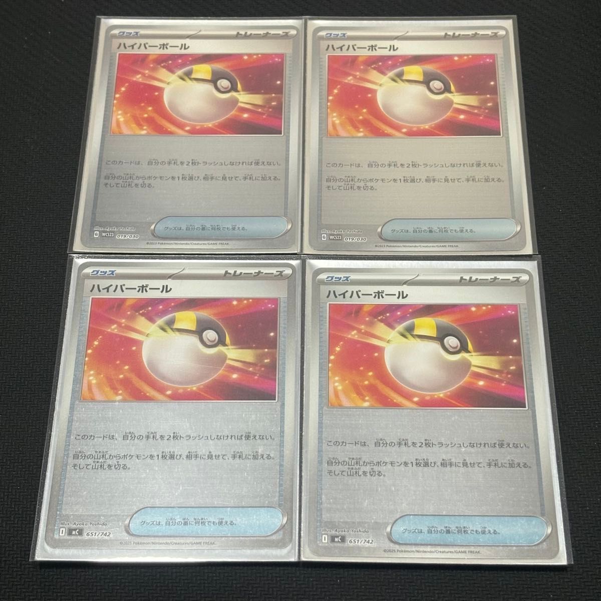 ハイパーボール ミラー 4枚 ポケモンカードゲーム スタートデッキ100