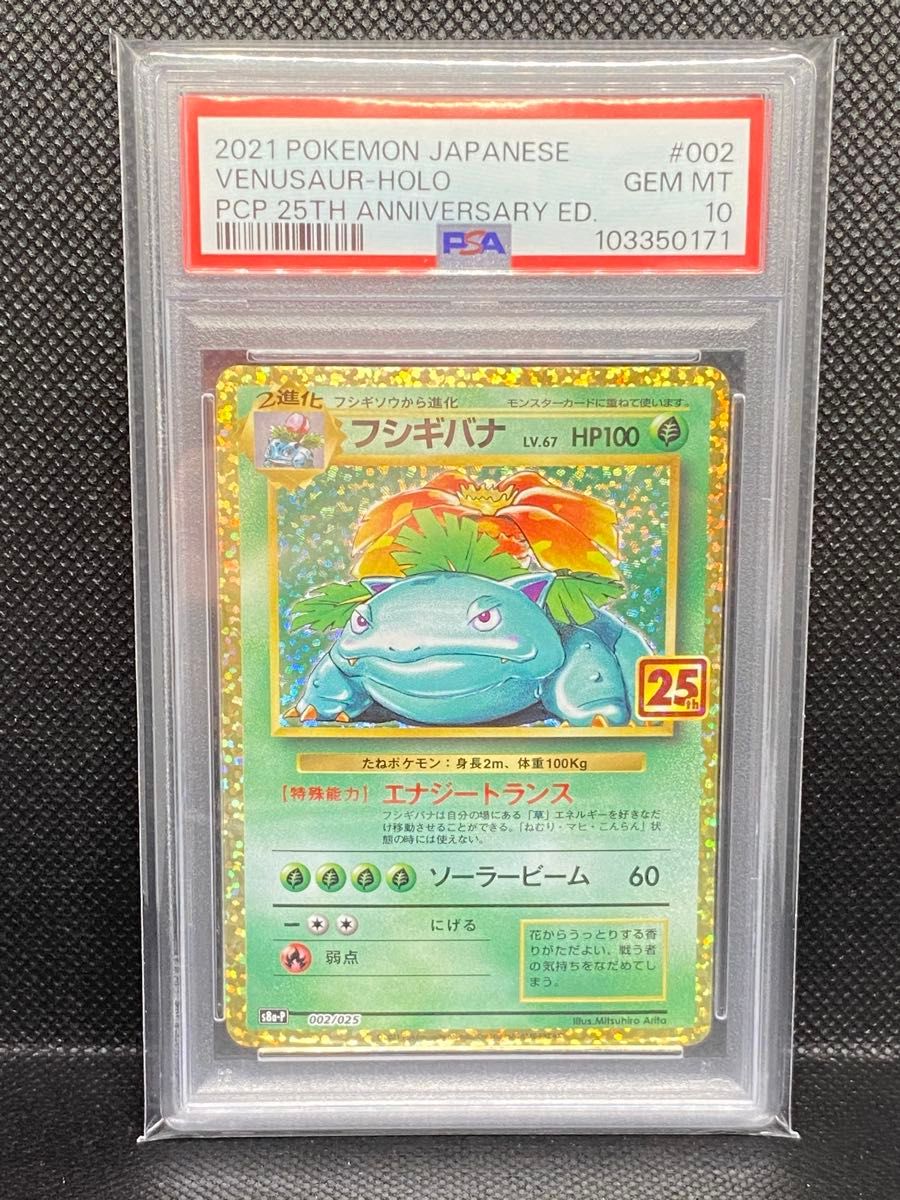 ブラッキー☆ プロモカードパック 25th PSA10 012/025 | Shop at