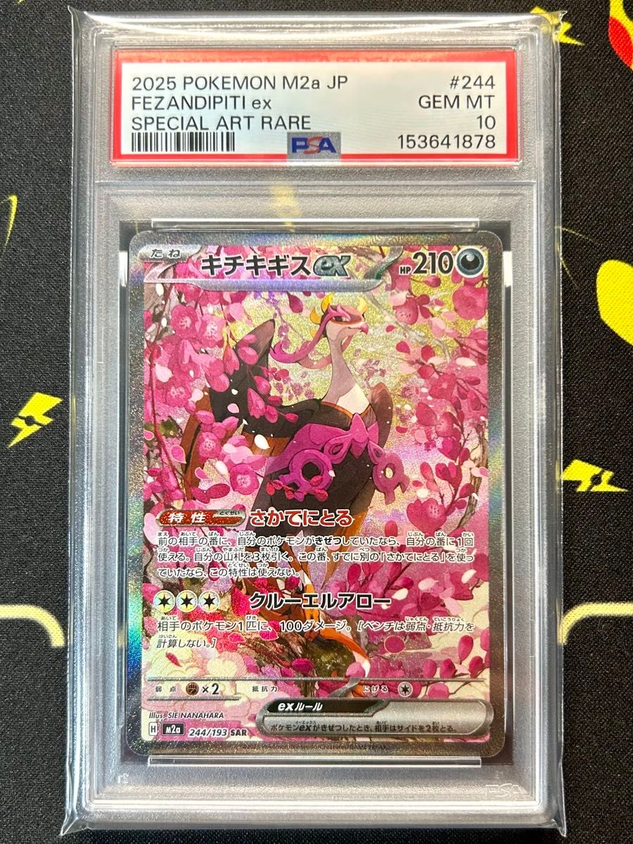 ポケモンカード ポケモンカードゲーム MEGAドリームex MA メガゲンガー ポケモンカード ポケモンカードゲーム MEGAドリームex MA メガゲンガー