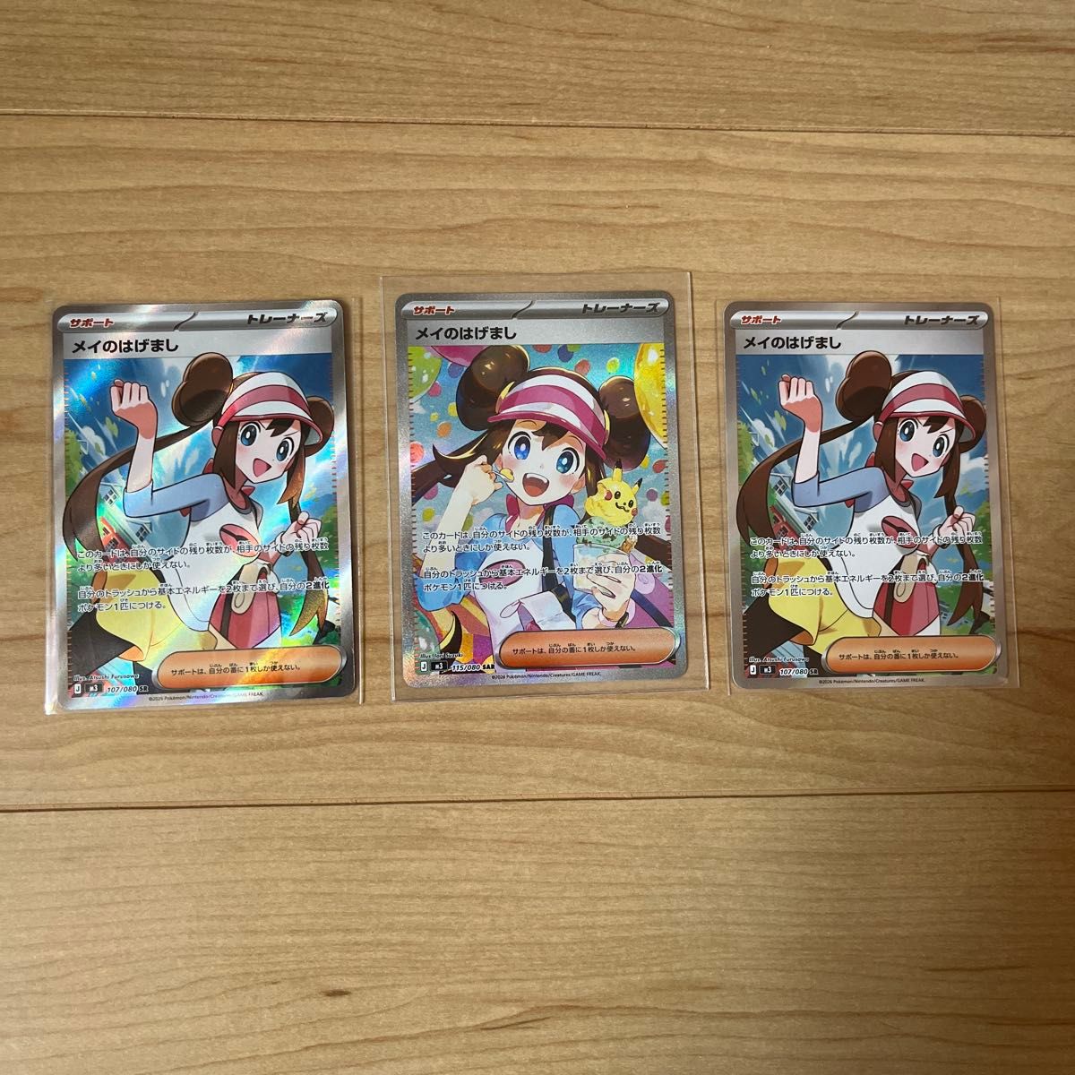 メイのはげまし SR ポケモンカード | Shop at JDirectItems Fleamarket