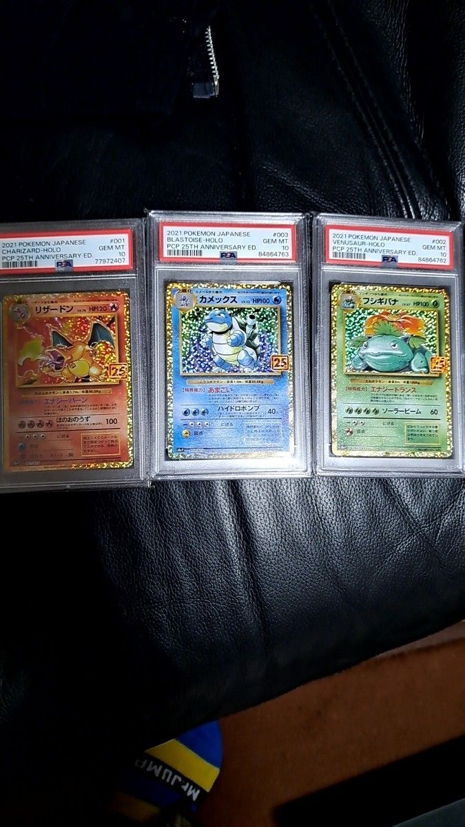 旧裏 ポケモンカード 御三家セット リザードン カメックス フシギバナ