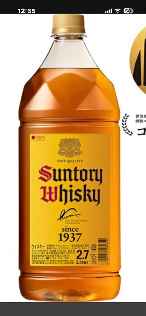 ニッカ フロンティア 業務用 48度 [ペット] 4L アサヒビール WHISKY