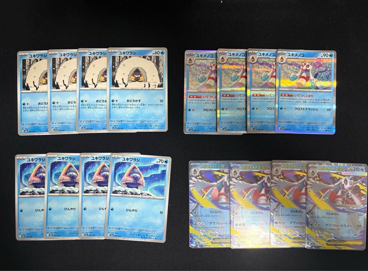 ポケモンカード メガオーダイルex進化ラインセット | Shop at