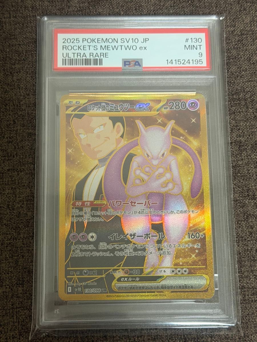 PSA9 ポケモンカード キュウコンEX 193/XY-P MINT 9 | Shop at