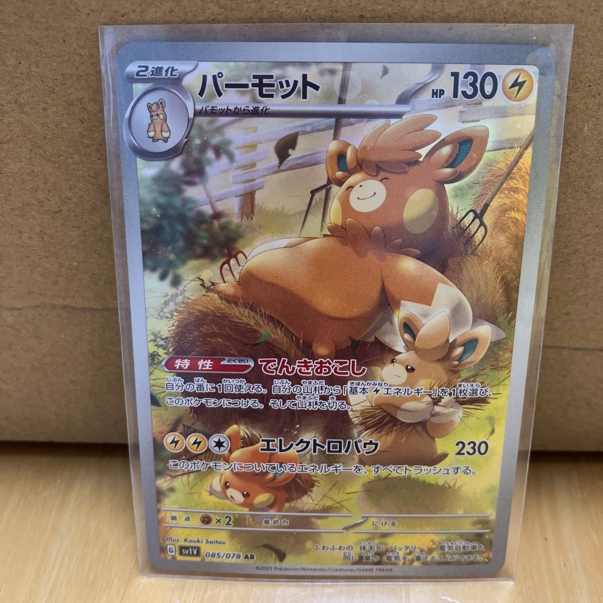 パーモットAR&ポケカまとめ売り | Shop at JDirectItems Fleamarket